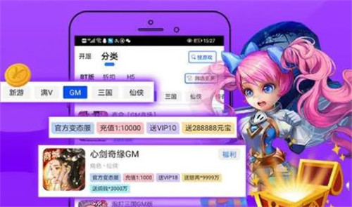 破解版游戏盒子大全 内购破解无限版手游APP