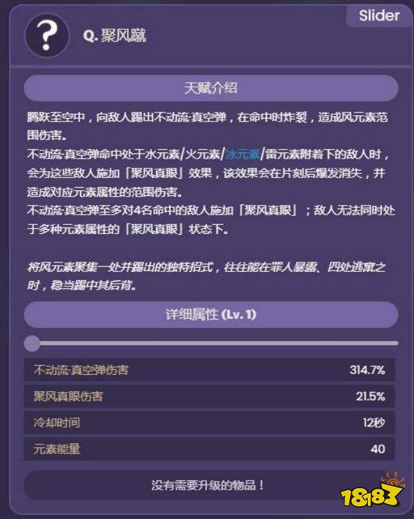 原神鹿野院平藏技能介绍 鹿野院平藏技能是什么