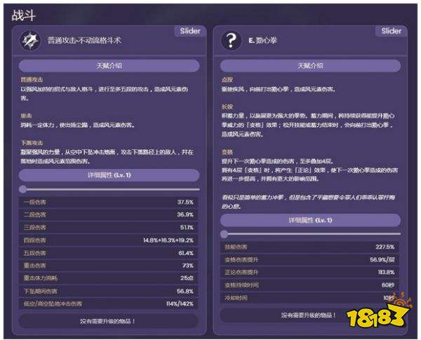 原神鹿野院平藏技能介绍 鹿野院平藏技能是什么