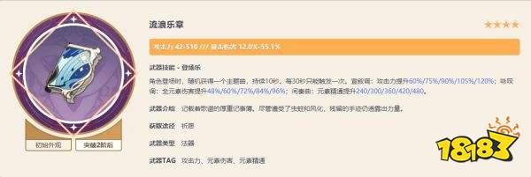 原神鹿野院平藏武器推荐 鹿野院平藏用什么武器