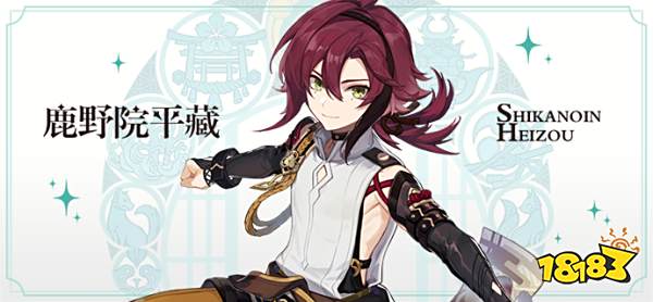 原神鹿野院平藏培养攻略大全 鹿野院平藏攻略合集