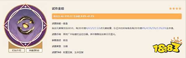 原神鹿野院平藏培养攻略大全 鹿野院平藏攻略合集