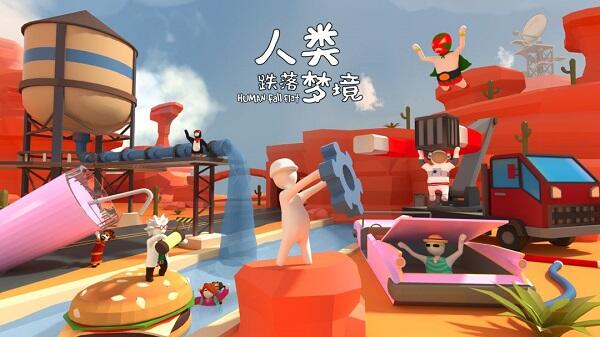 人类跌落梦境电脑版下载教程 官方最新pc正版免费下载安装