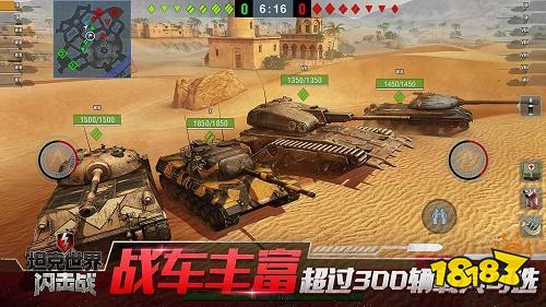 坦克世界閃擊戰正版