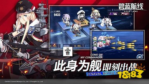 碧蓝航线安装包