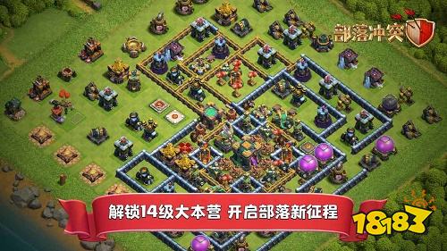 部落沖突正版
