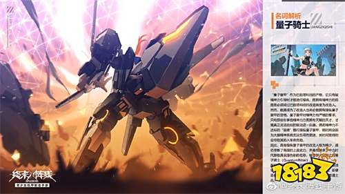 二次元机甲游戏终末阵线伊诺贝塔 百变战姬准备出击