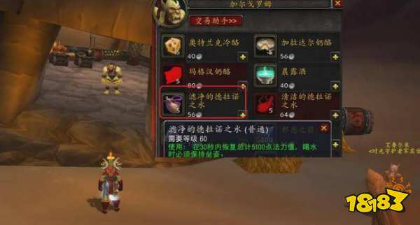 魔兽世界怎么换位面 换位面方法介绍