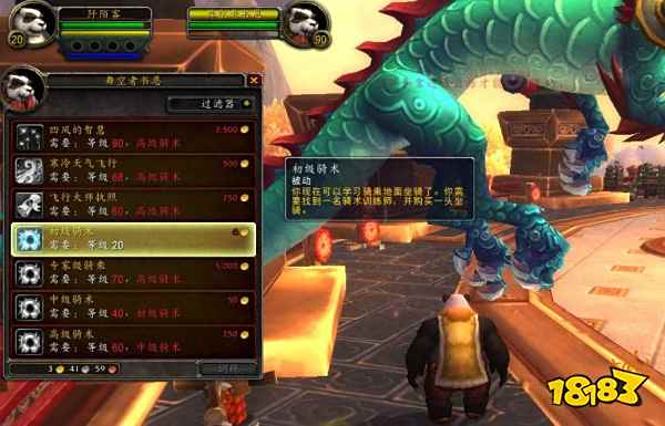 魔兽世界怎么换位面 换位面方法介绍