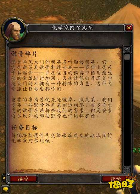 魔兽世界通灵学院钥匙任务怎么做 灵学院钥匙任务攻略