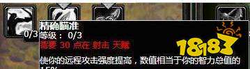 魔兽世界tbc射击猎人怎么玩 射击猎人玩法分析