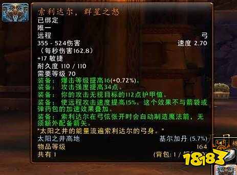 魔兽世界tbc射击猎人怎么玩 射击猎人玩法分析