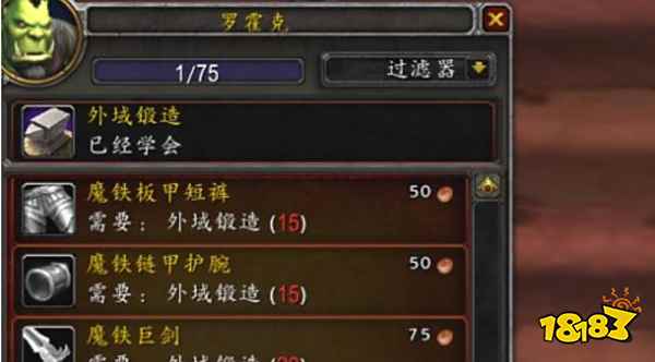 魔兽世界宗师级铸锤在哪里学 宗师级铸锤学习方法一览