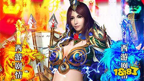 烈焰雄心西游无限刀手游