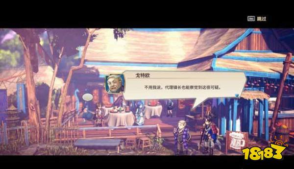 百英雄传崛起硕大无比的透镜怎么做 主线任务硕大无比的透镜攻略