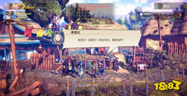 百英雄传崛起支线任务怎么做 百英雄传崛起支线任务攻略合集六