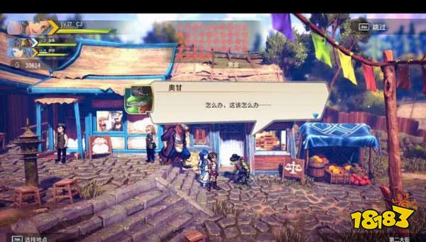 百英雄传崛起支线任务怎么做 百英雄传崛起支线任务攻略合集八