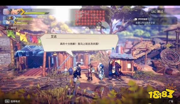 百英雄传崛起支线任务怎么做 百英雄传崛起支线任务攻略合集八