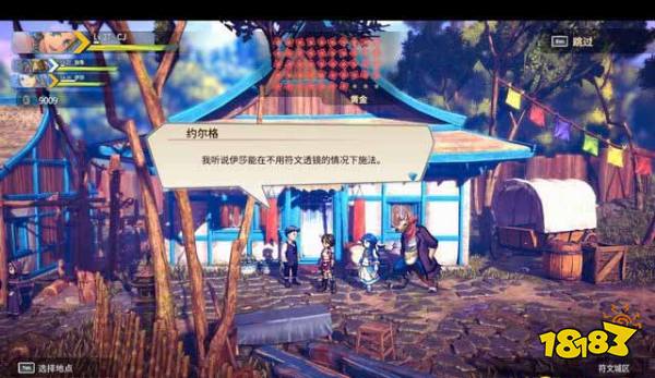 百英雄传崛起支线任务怎么做 百英雄传崛起支线任务攻略合集八