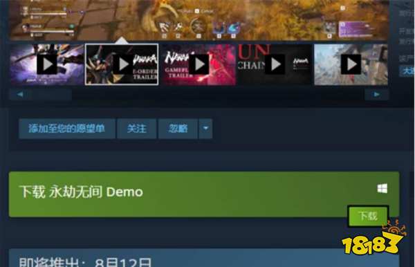 永劫无间steam现在可以玩吗 永劫无间steam版本介绍