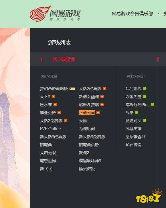 永劫无间是网易的吗 永劫无间开发工作室介绍