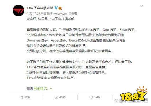 faker新冠好了吗 LOLfaker新冠治疗情况