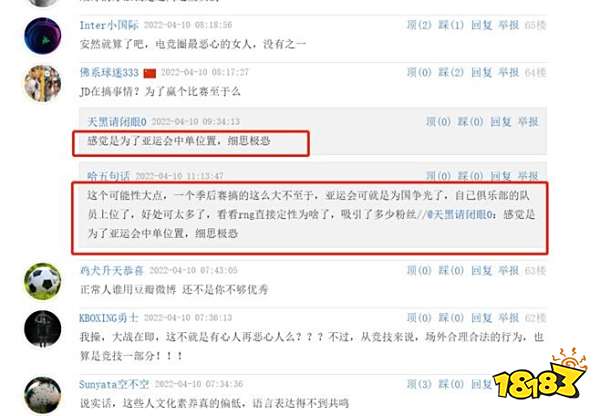 LOL小虎女朋友是谁 小虎打胎风波