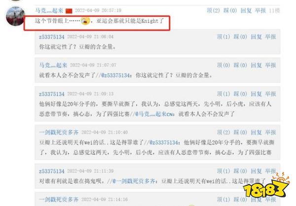 LOL小虎女朋友是谁 小虎打胎风波