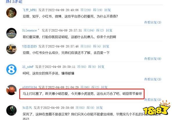 LOL小虎女朋友是谁 小虎打胎风波