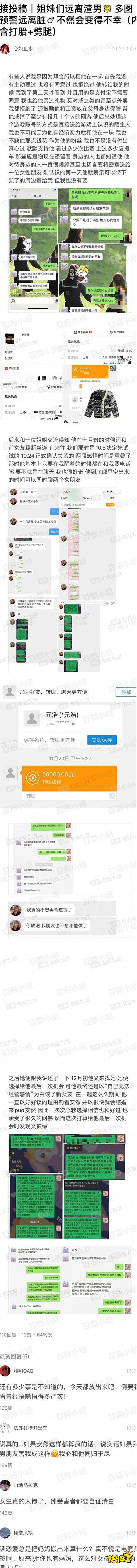 LOL小虎女朋友是谁 小虎打胎风波