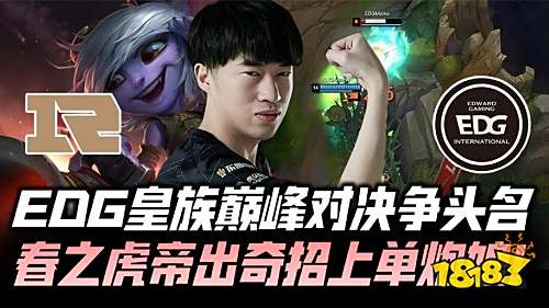 LOL春之虎帝是什么梗 春之虎帝梗介绍