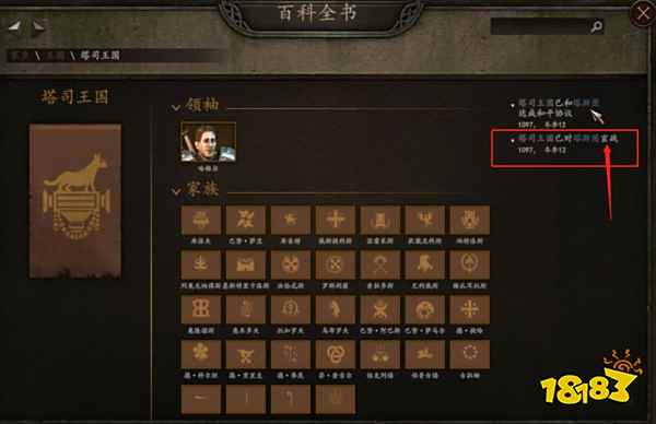 骑马与砍杀2脱离王国有什么后果 脱离王国后果介绍