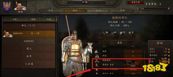 骑马与砍杀2怎么增加士兵的数量上限 士兵的数量上限增加方式介绍