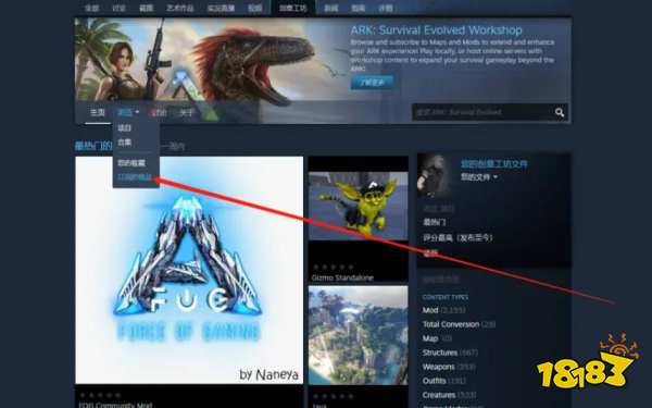 方舟生存进化mod版本不符怎么办 方舟生存进化mod版本不符怎么办
