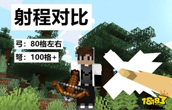 我的世界弩和弓哪个厉害 弩弓优缺点介绍