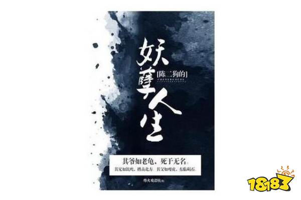 2022經典網絡小說排行榜6部神作級小說介紹