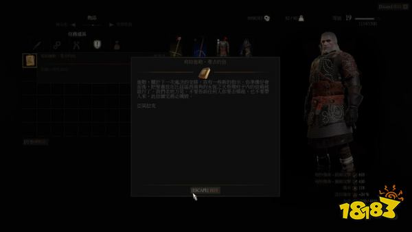 巫师3卢文伯爵的宝藏2任务 巫师3卢文伯爵的宝藏2任务攻略