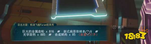 无人深空货船命令任务怎么做 无人深空货船命令任务攻略