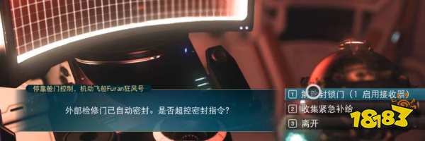 无人深空货船命令任务怎么做 无人深空货船命令任务攻略