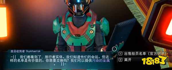 无人深空货船命令任务怎么做 无人深空货船命令任务攻略