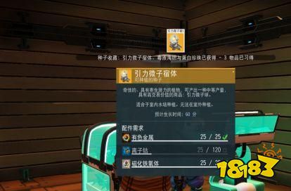 无人深空怎么种植农业 无人深空种植农业攻略