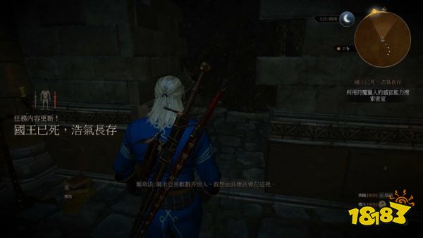 巫師3國王已死：浩氣長存2任務 國王已死：浩氣長存2任務攻略