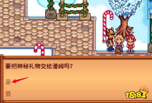 星露谷物語冬日星盛宴怎么玩 冬日星盛宴玩法分享