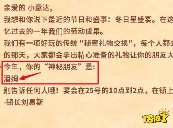 星露谷物語冬日星盛宴怎么玩 冬日星盛宴玩法分享