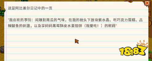 星露谷物语放大镜怎么用 放大镜用法分享