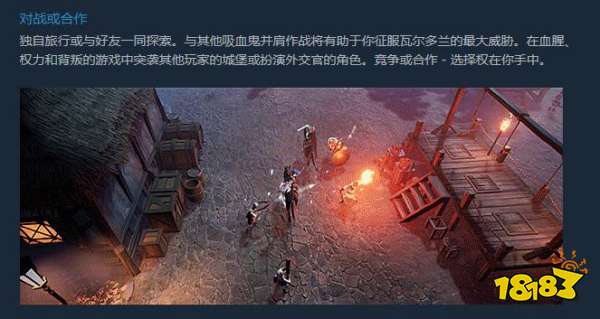 吸血鬼崛起支持多人模式吗 V Rising多人模式