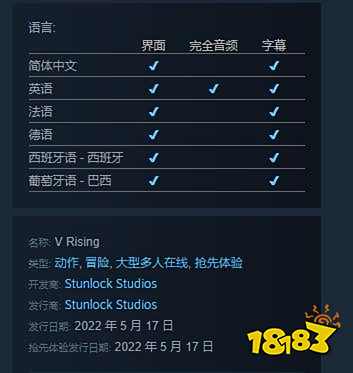 吸血鬼崛起支持中文吗 V Rising中文怎么设置