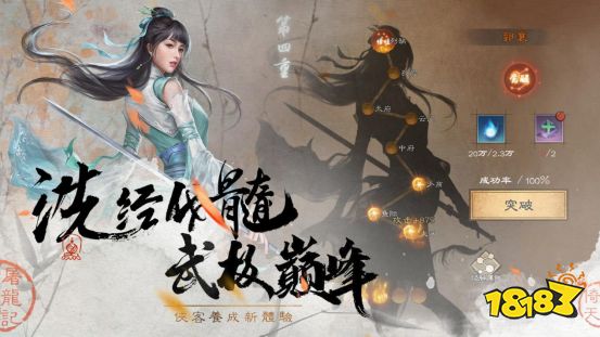 许你一场江湖梦 新倚天屠龙记手游删档测试今日10点开启