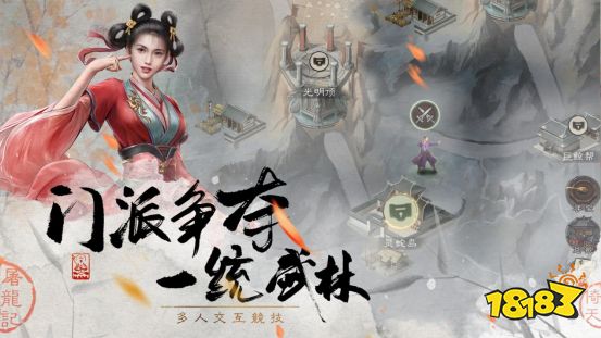 许你一场江湖梦 新倚天屠龙记手游删档测试今日10点开启