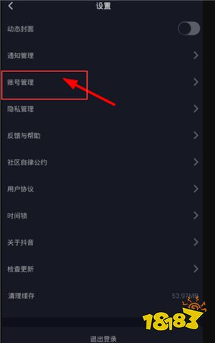 安裝最新抖音v20.7.0